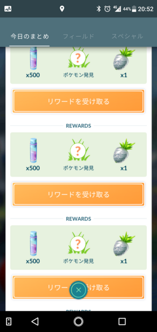 ポケモン Go 今日 の まとめ ポケモンgo 新機能実装 今日のまとめ タブでイベント情報などいつでも確認可能に