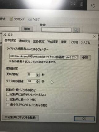 コイン250枚あげます よろしくお願いいたします ツイキャス録 Yahoo 知恵袋