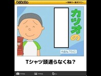 サザエさん空欄大喜利 空欄を埋めて下さい 一番面白い解答にベストア Yahoo 知恵袋