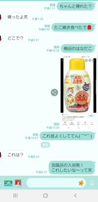 冷たい彼氏 彼氏に寝る前にlineをするね と言われましたが Yahoo 知恵袋