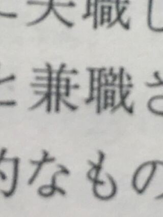 この漢字の読み方を教えてください 語学 Yahoo 知恵袋