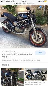 Vtr250についてです 車体をマットブラックにして 特徴的なあのシ Yahoo 知恵袋