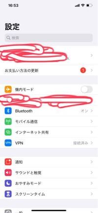 Iphoneでお支払い方法の更新と出たのですが無視して大丈夫ですか Yahoo 知恵袋