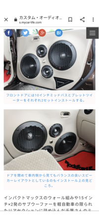 カーオーディオについて質問です画像転用しますがフロントドアにミッドバ Yahoo 知恵袋