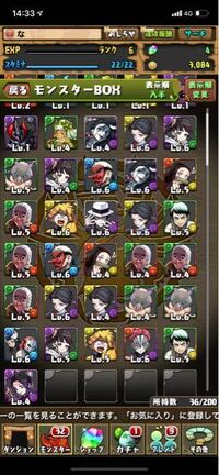 プロセカについて現在ジェントルポテトスターガチャが開催されていると思いますが Yahoo 知恵袋