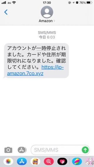 これは詐欺ですか 送り主がamazonになってるし ガチですか Yahoo 知恵袋