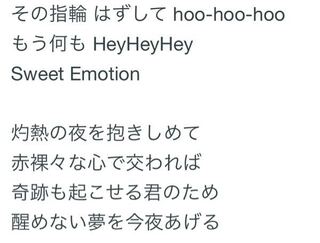 浮気 相川七瀬のsweetemotionの歌詞に その指輪外してhoo Ho Yahoo 知恵袋