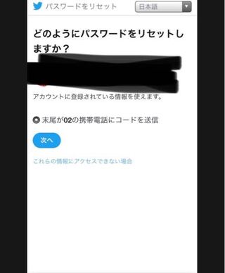先程twitterが何者かに不正操作された様で凍結されました でパスワードを変 Yahoo 知恵袋