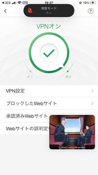 Iphoneウイルスバスターモバイルの アプリ内でonにするweb脅 Yahoo 知恵袋