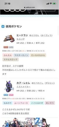 ポケモン剣盾で 質問です 特性カプセルを使って特性を変えよう Yahoo 知恵袋