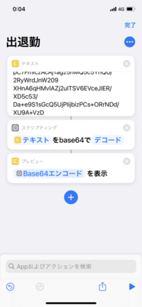 Iphoneのショートカット機能で特定の写真を開きたく 他の質問袋であったのも Yahoo 知恵袋
