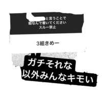 同じ学校の何気に陽キャ てきな人のインスタの投稿なのですが 僕はこの Yahoo 知恵袋