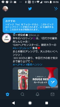 ツイッターのツイートにふきだしマークがありますよね それを押して返信をす Yahoo 知恵袋