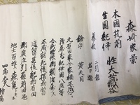 自宅に巻物があります 私も家族も巻物に何が書かれているか分かりません Yahoo 知恵袋