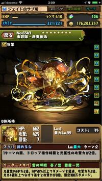 パズドラの善逸をアシストではなく この進化にしたいのですが方法が Yahoo 知恵袋
