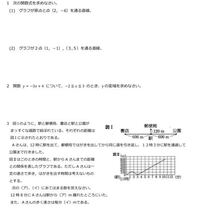 この一次関数の解き方を教えて欲しいです １ 原点 0 0 Yahoo 知恵袋