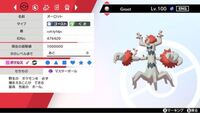 ポケットモンスター シールドでマジカル交換を していたところこのオーロット Yahoo 知恵袋