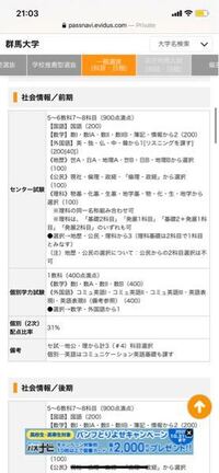 群馬大学の情報学部の入試科目はこのような感じだったのですが 来年も再来年も当 Yahoo 知恵袋