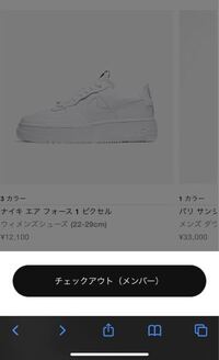 ナイキアプリについて質問です 9月は自分の誕生日月ですのでナイキか Yahoo 知恵袋