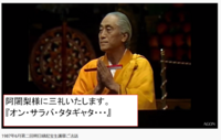 真言宗なのですが読経の前後にブツブツ言いながら屈伸するのはフツーですか Yahoo 知恵袋