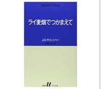 Bananafishのサブタイトルの小説はどこで買えますか 調べてもなかなか出 Yahoo 知恵袋