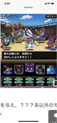 Dqmslでダイストーリー後編の大魔宮の頂上 で出現するプレミアムス Yahoo 知恵袋