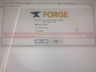 Forgeでインストール しようとしてもこの画像のようにエラーがでてしまいます Yahoo 知恵袋