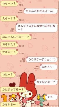 バカップルでももう少しまともな話しますよね これ私と彼氏のlineなんで Yahoo 知恵袋