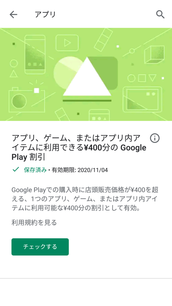 これどうやって使うんですか この チェックする ってとこ押してもg Yahoo 知恵袋