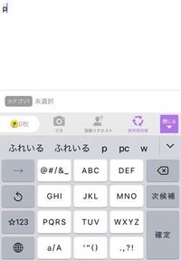 Iphoneの予測変換の仕組みについてiphoneの予測変換で Yahoo 知恵袋