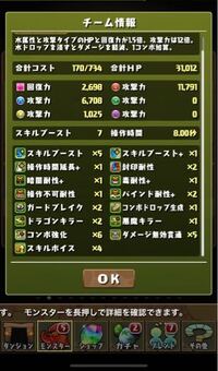 パズドラで炭治郎のパーティに超転生シヴァ入れる理由ってなんですか また シヴァ Yahoo 知恵袋