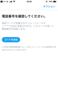 ツイッターアカウント制限されたのですが 何が原因なのでしょ Yahoo 知恵袋