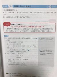 この例題についてなのですが 対偶の命題を求める所までは分かるのですがなぜ対偶を Yahoo 知恵袋