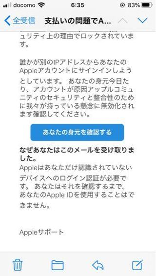 問題 id apple の で 支払い