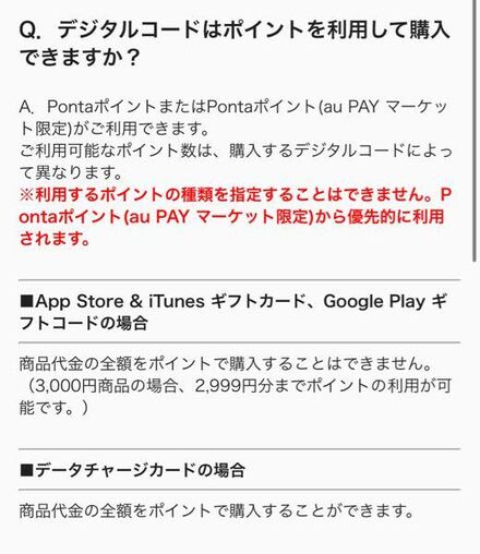 誰か教えて欲しいんですけどpontaポイントでitunesカードって買 お金にまつわるお悩みなら 教えて お金の先生 Yahoo ファイナンス