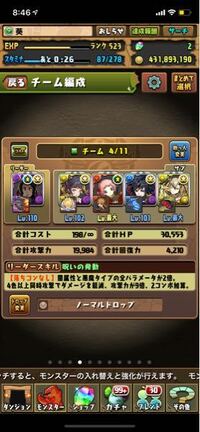 パズドラです パーティの組み方わからないです このパーティどうですか 全 Yahoo 知恵袋