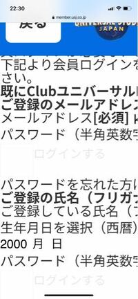 クラブユニバーサルログインできない お目にとめていただきありがとうご Yahoo 知恵袋