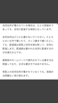 グッズ交換で郵便局留めを希望している方がいて その方が郵便局の公式ホ Yahoo 知恵袋