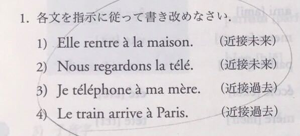 フランス語 解決済みの質問 Yahoo 知恵袋