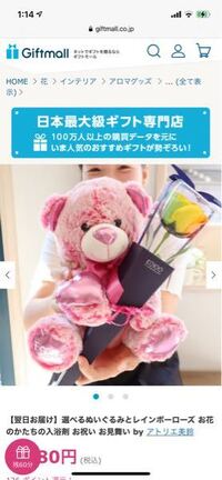 バイト先の先輩が今度誕生日なんで 誕生日プレゼントをあげたいなと思っ Yahoo 知恵袋