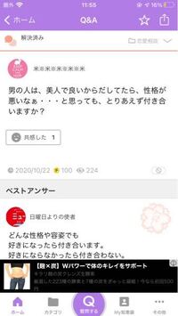 性格が悪いって何なんでしょうか 誰でも悪い所良い所があると思うのですが 合う合 Yahoo 知恵袋