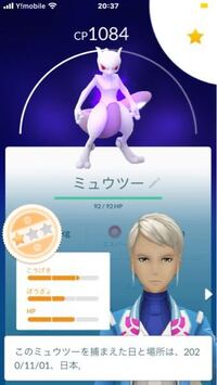 ポケモンgoについての質問です シャドウミュウツーのゲットチャレン Yahoo 知恵袋