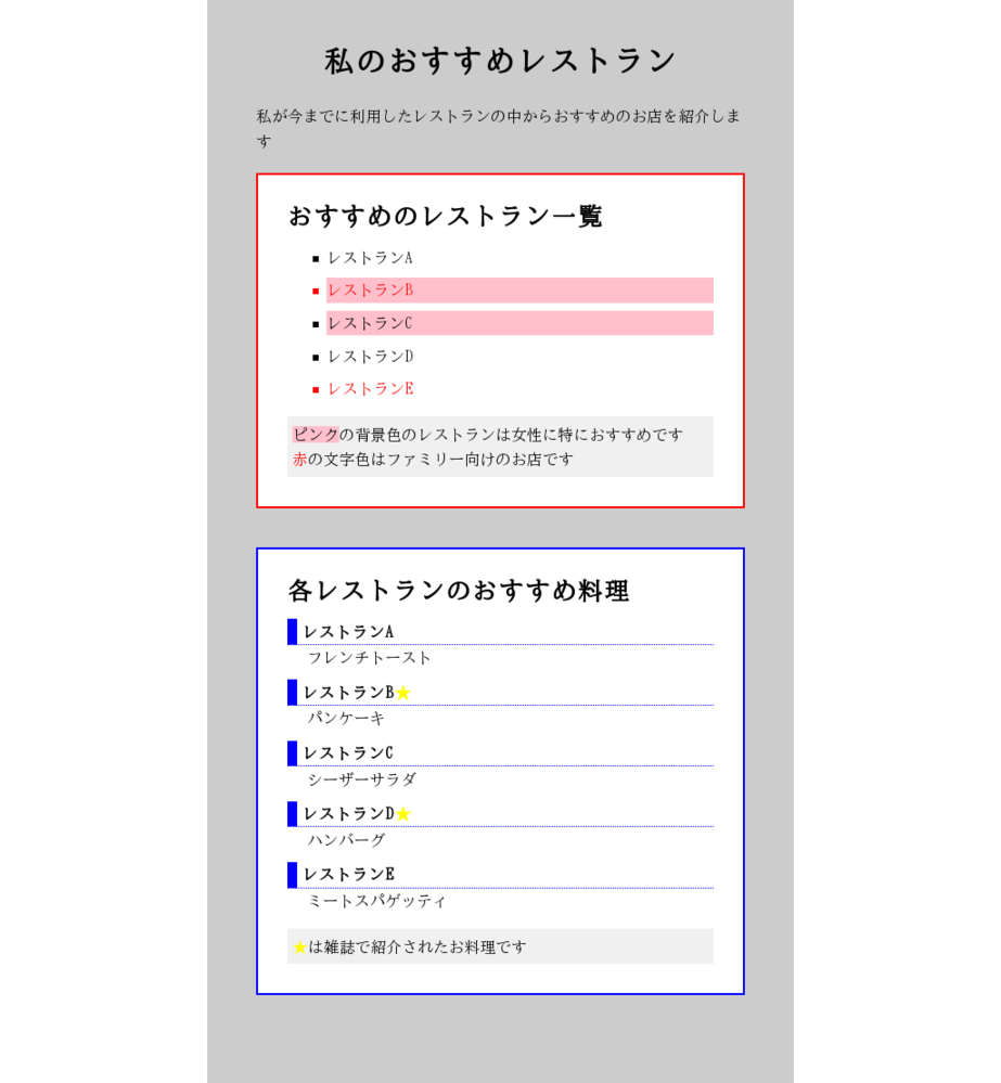 Html Css 解決済みの質問 Yahoo 知恵袋