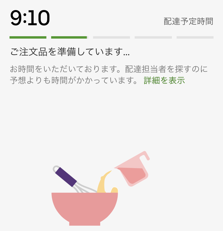 UberEatsについてです。 - 今日、ウーバーイーツを利用したところ配達 