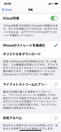 Icloudの写真を削除すると Iphone内の写真も同期さ Yahoo 知恵袋