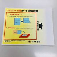 メルカリで、コンビニかららくらくメルカリ便を発送する時の、用紙を