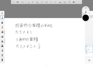 勉強についての質問です 画像の様に Ipadにapplepencilで書 Yahoo 知恵袋