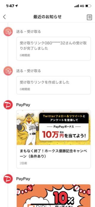 詐欺にあいました Paypayの送金先相手の電話番号を知りたいのです Yahoo 知恵袋