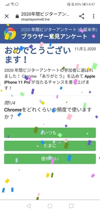 Chromeを普段使っているのですがいつものようにchromeを開くと Yahoo 知恵袋