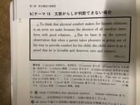 英文読解の透視図テーマ16についての質問です。構造は分かるのですが